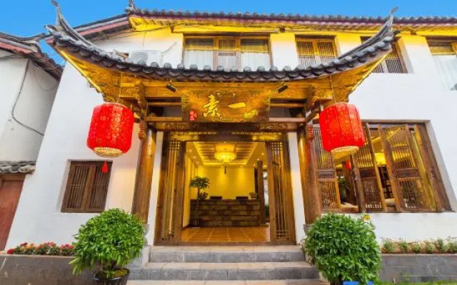 Suyixuanzhan (Lijiang Ancient City Branch)