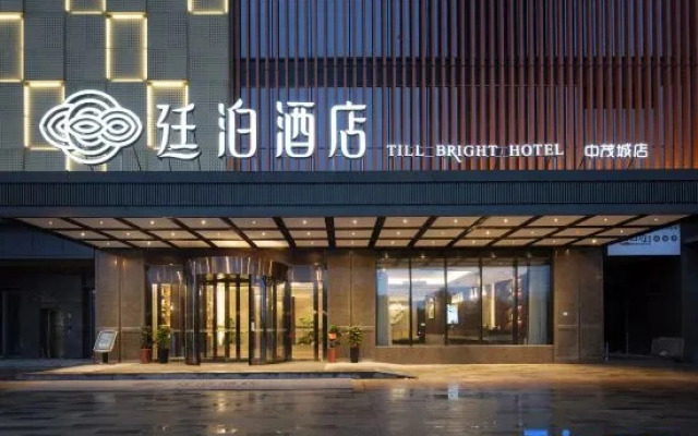 TILL BRIGHT Hotel (Changsha Guangdian Zhongmaocheng)