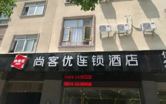 Shankee Chain Hotel (Longli High-Speed Railway Station)