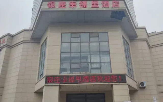 Xingfuli E-sports Movie Hotel (Linyihe Road Tongda Road)