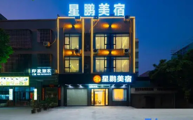 Xingpeng Boutique Stay (Chaozhou Ancient City)