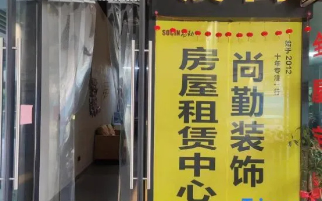 QYU chain apartment（WXSMZX branch）