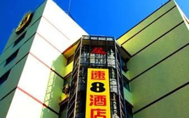 Super 8 Nanjing Huaguan Fuzimiao