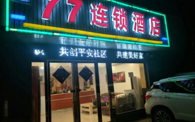 77 Chain Hotel Wuhan Gutian