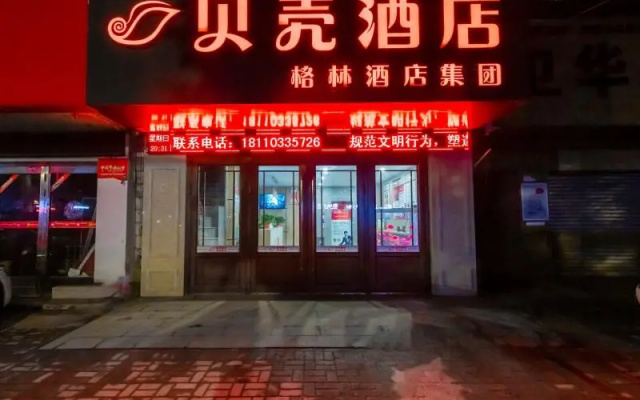 Shell Hotel Anhui Huaibei Xiangshan District Huili Road