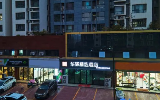 Home Inn Plus Select Hotel (Shijiazhuang Luquan Shangzhuang Longquan Ancient Town Store)
