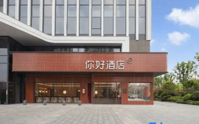 Yancheng Dongjin Road Wanda Plaza Hotel