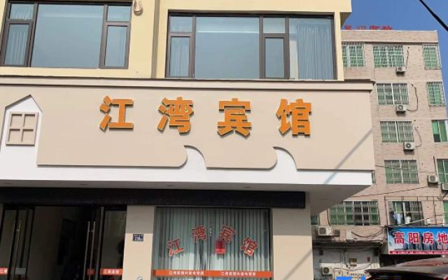 Cangnan Jiangwan Hotel