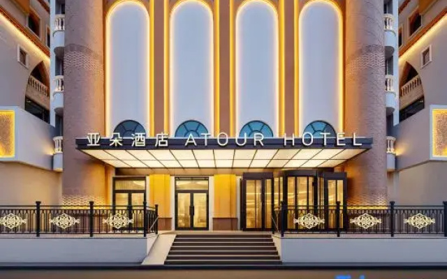 Atour Hotel (Urumqi International Grand Bazaar Minjie)