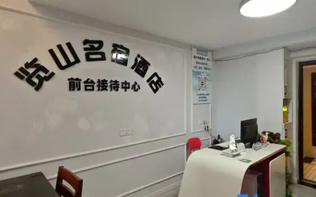 Lanshan lnn Hotel