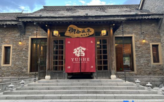 Royal Hot Spring Boutique Hotel