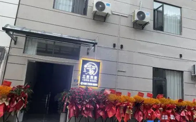 Xuan'en Sanqiu Homestay
