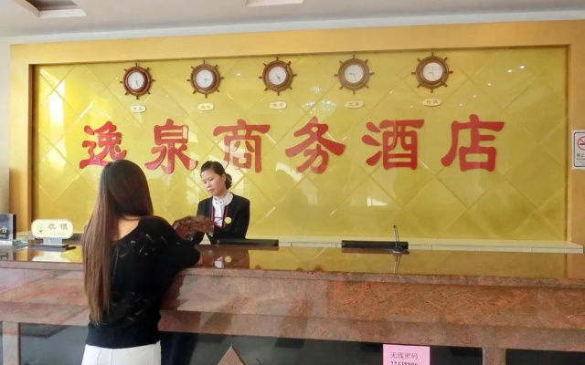 Yiquan Hotel