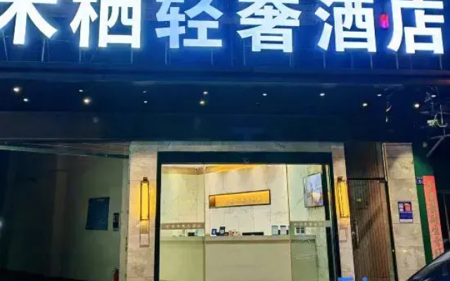 Haoyunlai Boutique Hotel