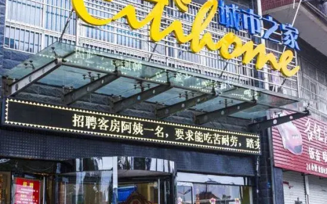 Citi Home (Chuzhou Ziwei Middle Road)