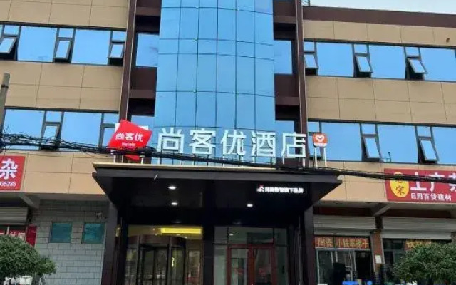 Shankee Hotel (Junan County Meishan Road)