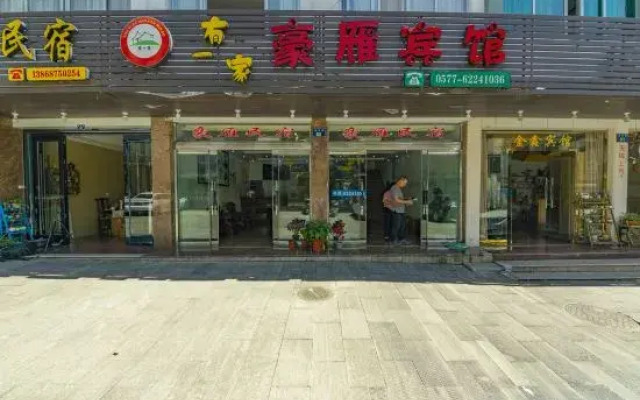 Haoyan Hostel