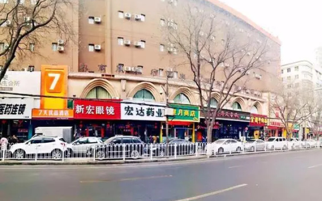 7 Days Premium·Lanzhou Xiguan Shizi