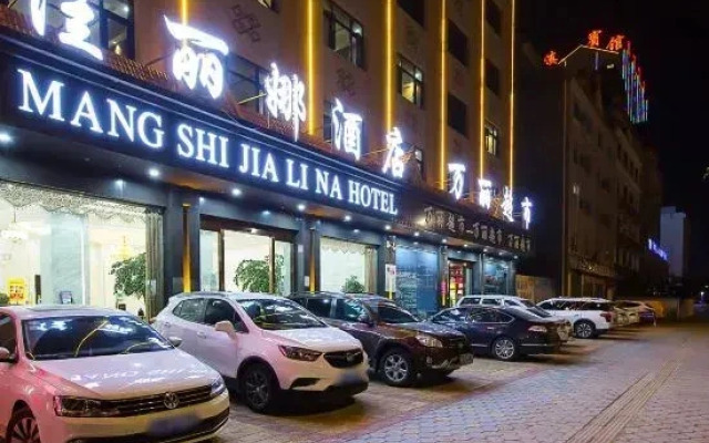 Mang Shi Jia Li Na Hotel