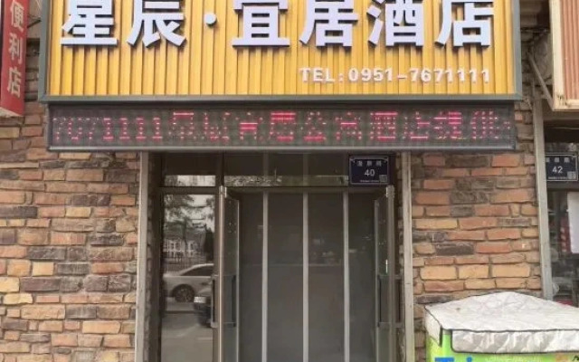 Yinchuan Xingchen Yiju Hotel
