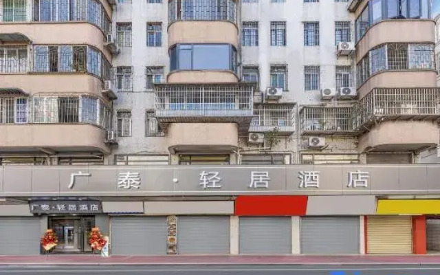 Guangtai Residence Hotel (Zhongda Fabric Market)