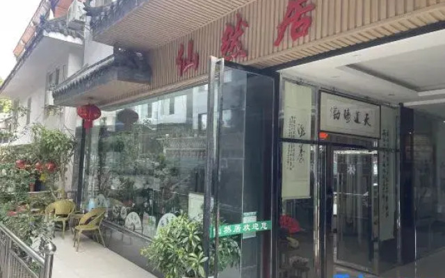 Xianranju Homestay