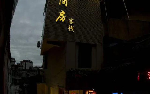 Taoyuan Room Inn (Taoyangli Yuyao Scenic Area People's Square Branch)