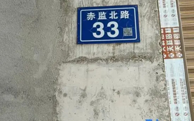 Ningde Qidu Yangjia Homestay