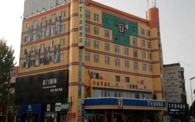 7Days Inn Pingdu Qingdao Road