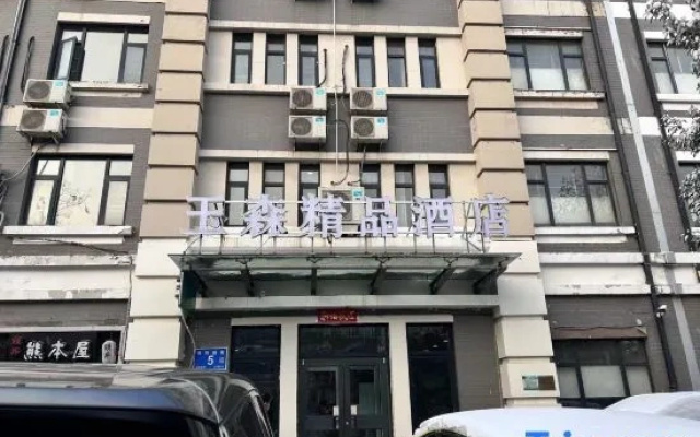 Yusen Boutique Hotel (Jinan Daming Lake Quancheng Square)