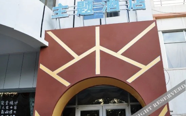 Haitunwan Theme Hotel