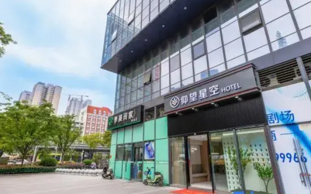 Stargazing Hotel (Wuhan Jianghan Road Wusheng Road Subway Station)