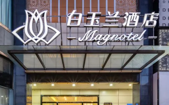 Magnotel Qionghai Aihua Road