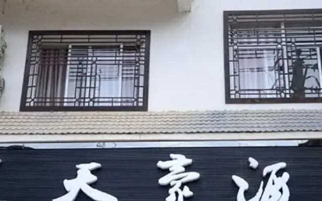 Tianhao Hotel
