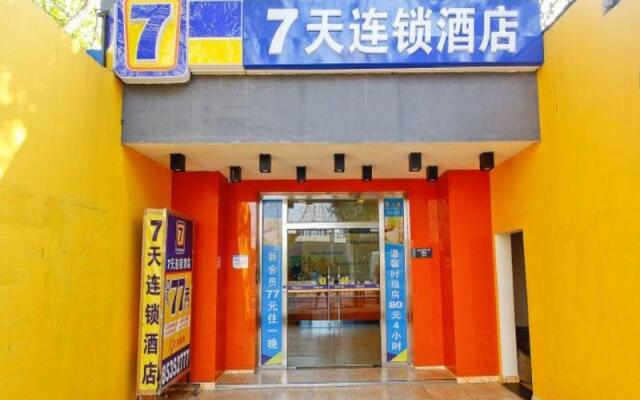 Отель 7 Days Inn Great Wild Goose Pagoda Xiaozhai East Road Branch Китай, Сиань - отзывы, цены и фото номеров - забронировать отель 7 Days Inn Great Wild Goose Pagoda Xiaozhai East Road Branch онлайн вид на фасад