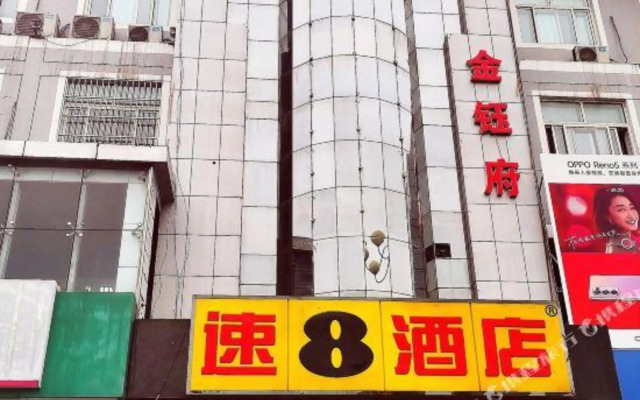 Super 8 Hotel (Tangshan Fengnan Wenhua Square)