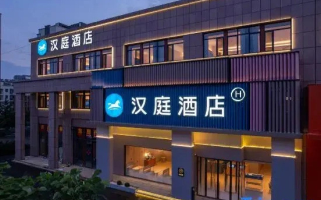 HanTing Hotel (Qingdao Laixi Nanjing North Road)