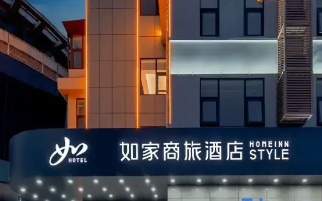 Homeinn Selected Hotel (Wuhu University Town High-tech Zone Administrative Committee)
