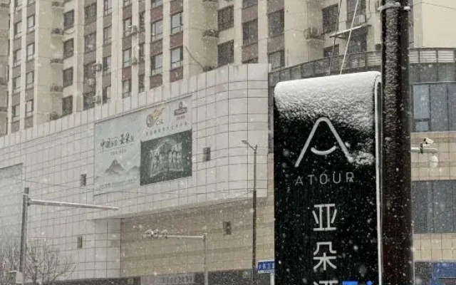 Atour Hotel Liaoyang Wanda Plaza