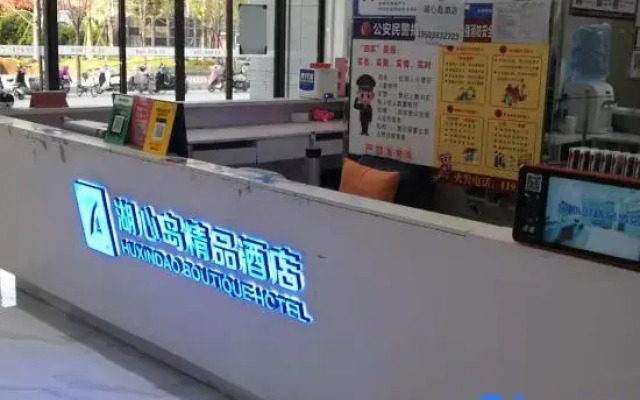 Huxindao Boutique Homestay (Zhengzhou Longzihu University District)