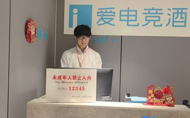 i Electronic Sports Hotel (Chengdu The Tianfu Panda Tower Hongxing Bridge Subway Station)