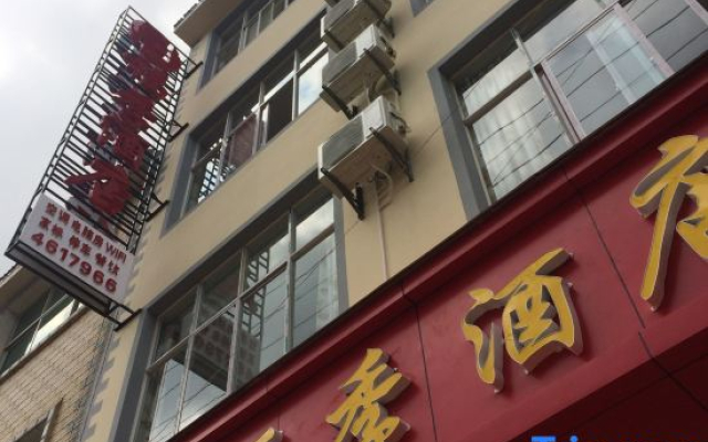 Qiubei Fuji Hotel