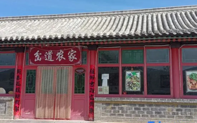 Beijing Chadao Farmstay Guesthouse