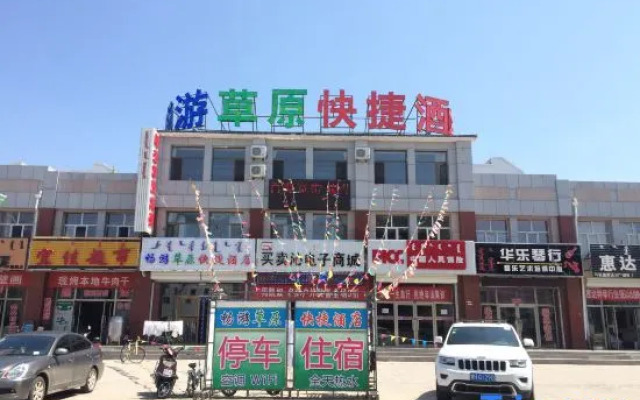 Ulagai Changyou Grassland Express Hotel