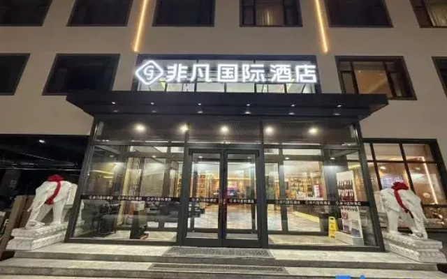 Non-Fanchengpin Hotel·(Gaoyang Business and Trade Street)