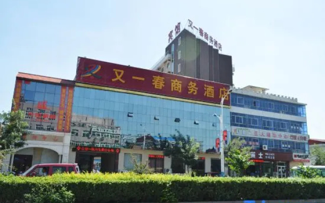 Youyichun Business Hotel