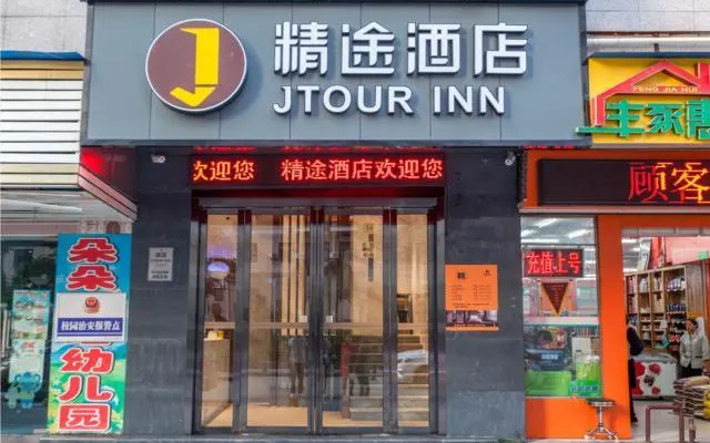 Jtour Inn Wuhan Hankou Kaide Plaza