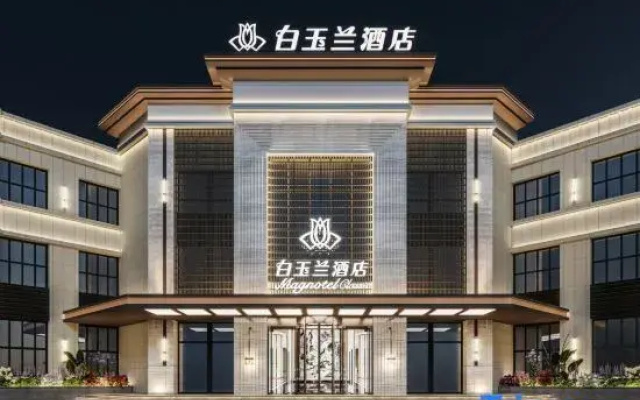 Magnotel Hotel (Harbin Pingfang District Government)