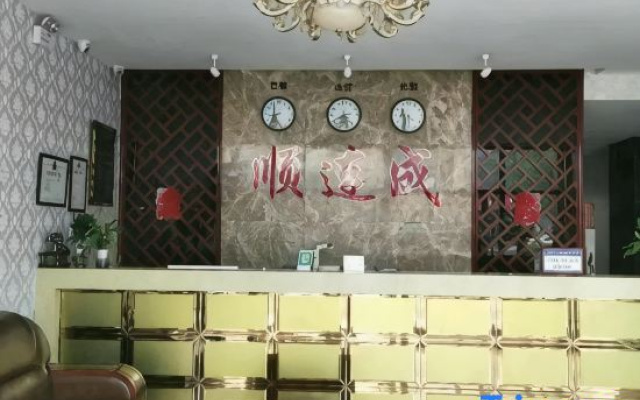 Shunliancheng Hotel, Lixian County