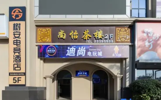 Shu'an Hotel